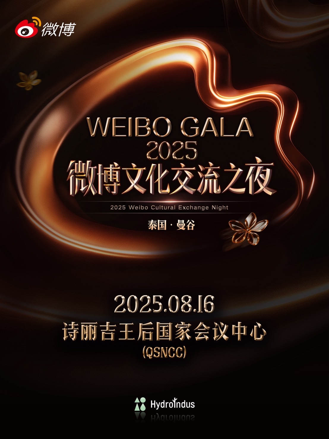 2025 Weibo Cultural Exchange Night Thailand