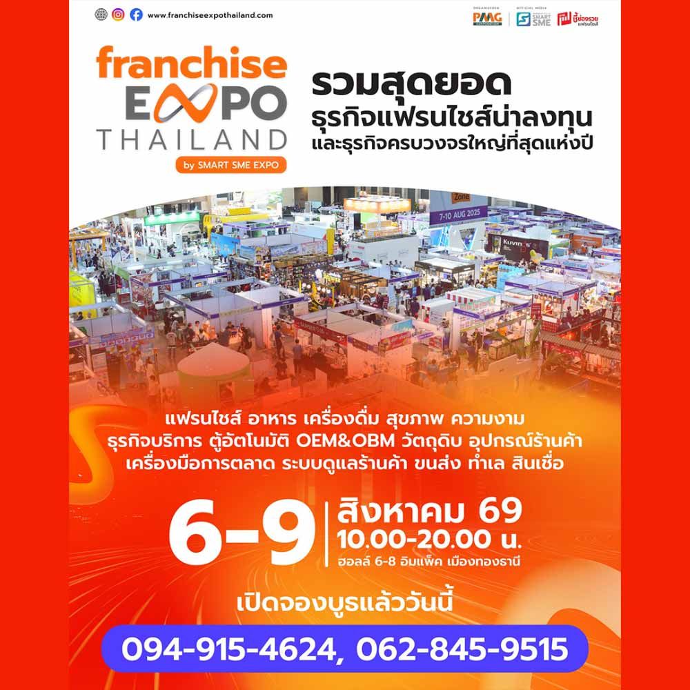 Franchise Expo Thailand By Smart SME 2026 is a national franchise and business solutions expo that brings together investors, franchise buyers, agents, and business partners ready to negotiate and expand with your brand. The expo showcases a comprehensive range of high-potential franchise opportunities and end-to-end business solutions, including food and beverage, health and beauty, services, vending solutions, OEM & OBM, raw materials, shop equipment, marketing tools, store management systems, logistics, locations, and financing options.