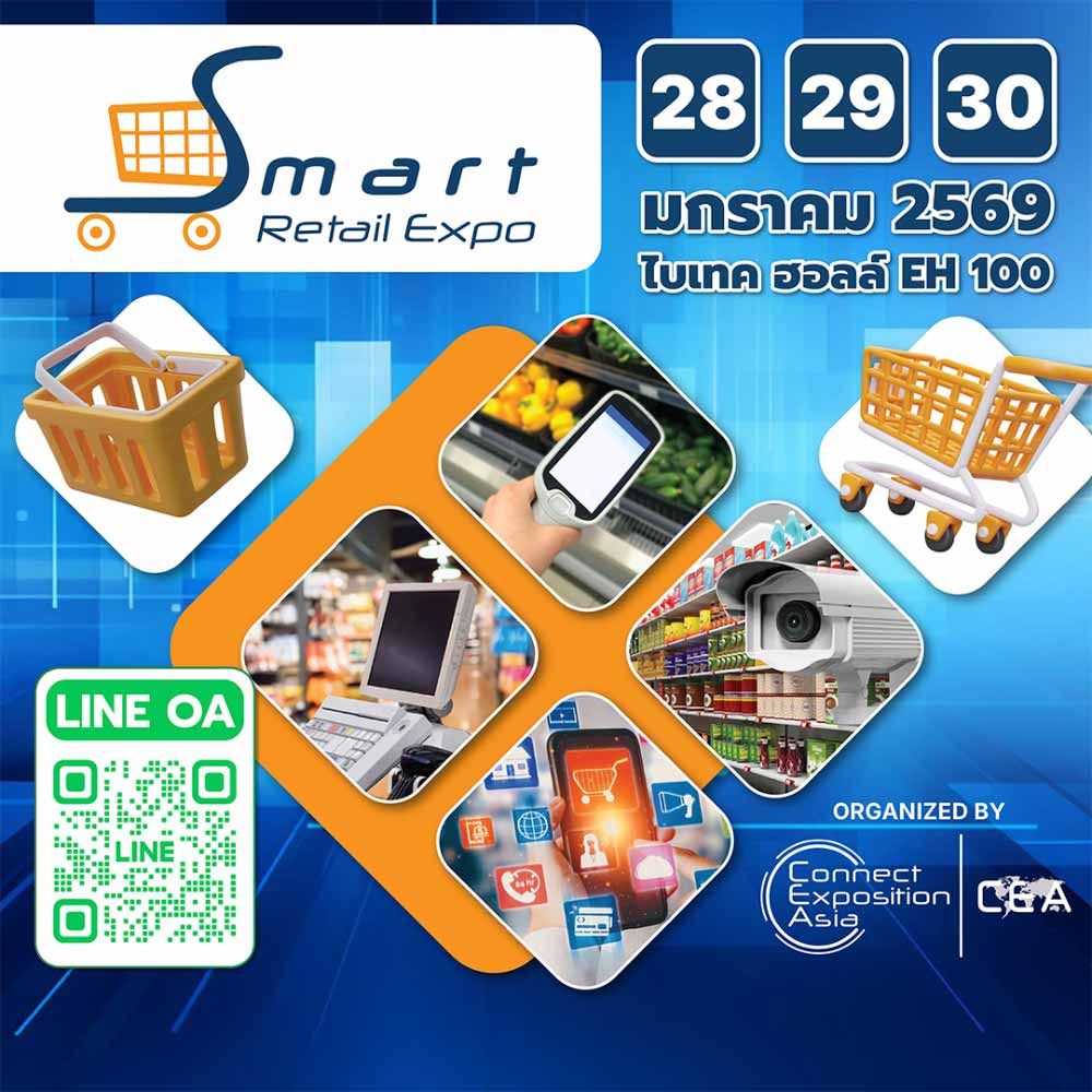 Smart Retail Expo 2026