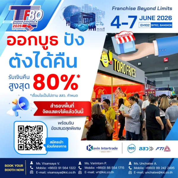 Thailand Franchise & Business Opportunity (TFBO 2026)