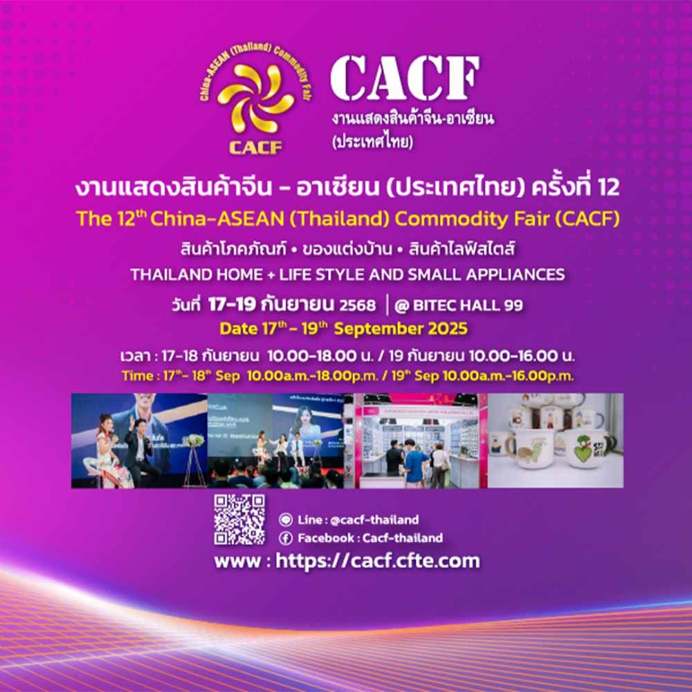 The_12th_China_ASEAN_Thailand_Commodity_Fair_CACF