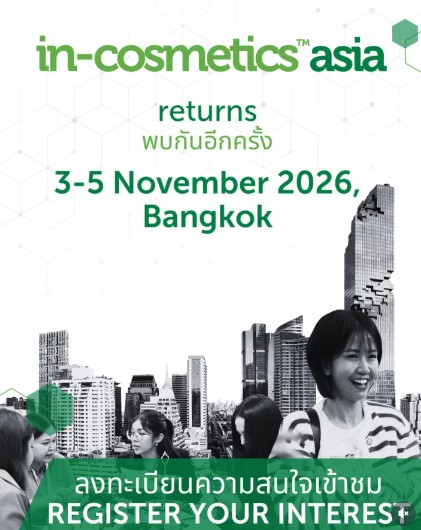in-cosmetics Asia 2026 คือ งานแสดงสินค้าและการประชุมระดับนานาชาติด้าน วัตถุดิบและเทคโนโลยีสำหรับอุตสาหกรรม Personal Care, Beauty & Skin Care ที่ใหญ่และสำคัญที่สุดแห่งหนึ่งในภูมิภาคเอเชียแปซิฟิก โดยมุ่งเน้นเฉพาะ “Ingredients & Formulation Technology” สำหรับผลิตภัณฑ์ดูแลร่างกายและความงาม